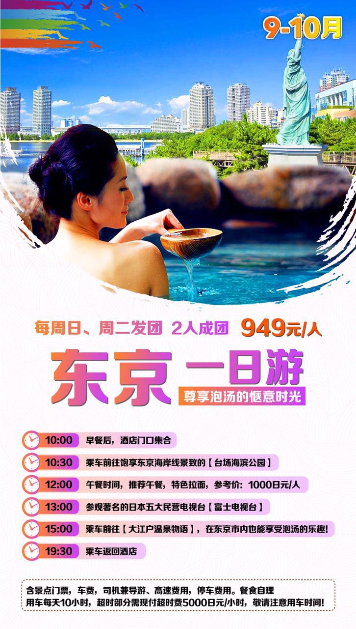 當(dāng)?shù)匾蝗沼?圖2)